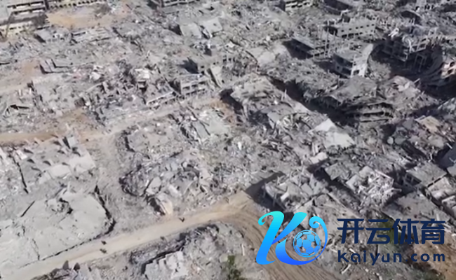 好意思媒公布停战首日加沙地带北部航拍画面 60%建设被毁