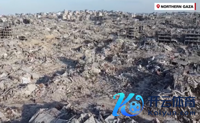 好意思媒公布停战首日加沙地带北部航拍画面