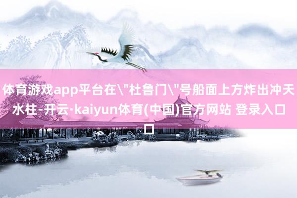 体育游戏app平台在